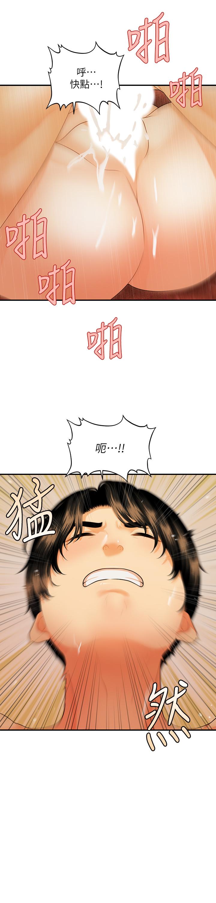 第73話-深夜性愛高潮 - 第20.jpg页