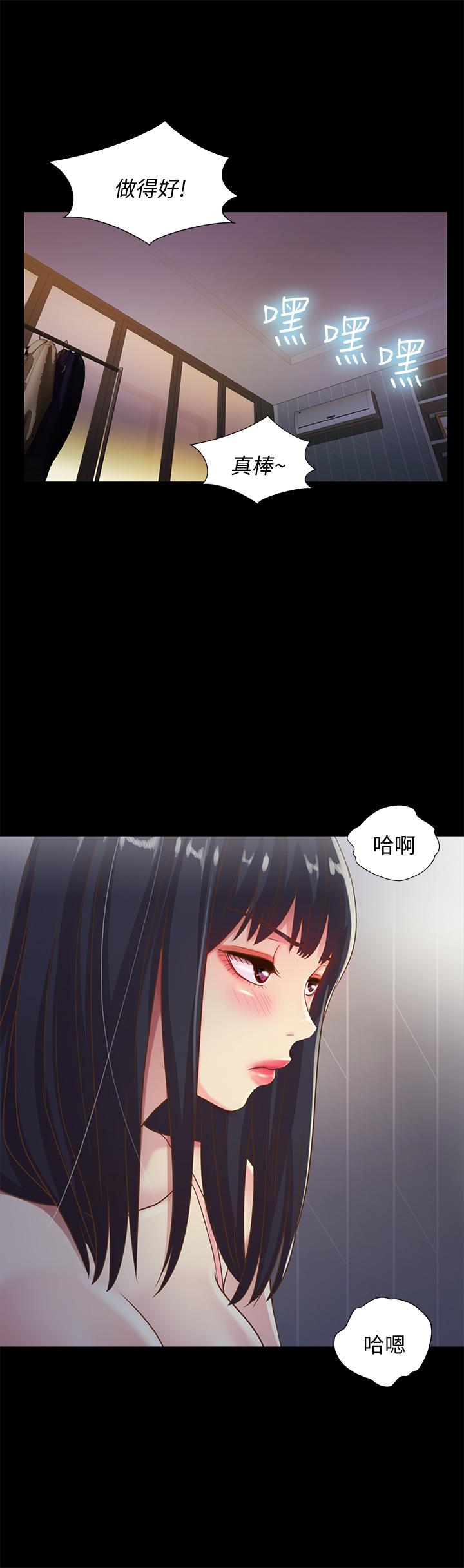 第53話-你就是天生的蕩婦 - 第13.jpg页