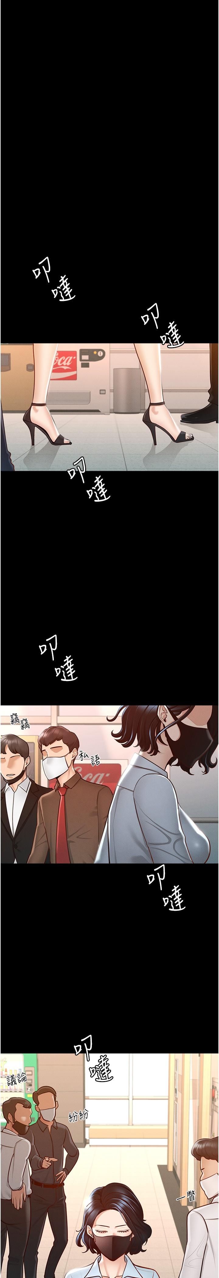 第8話-眼前的“性”福最重要 - 第5.jpg页