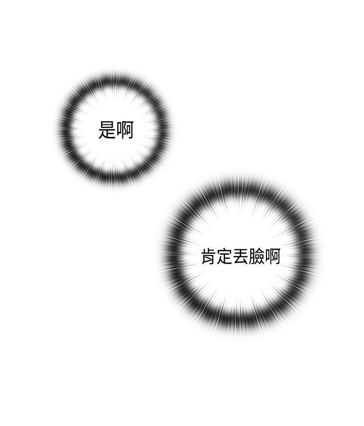 第 40 话 - 第29.jpg页
