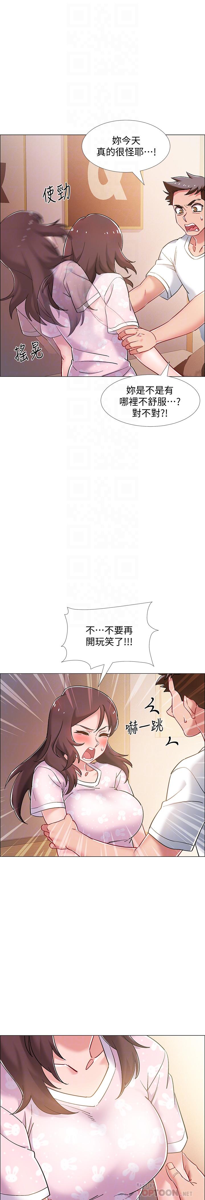 第13話-佳雯幫忙打手槍 - 第6.jpg页
