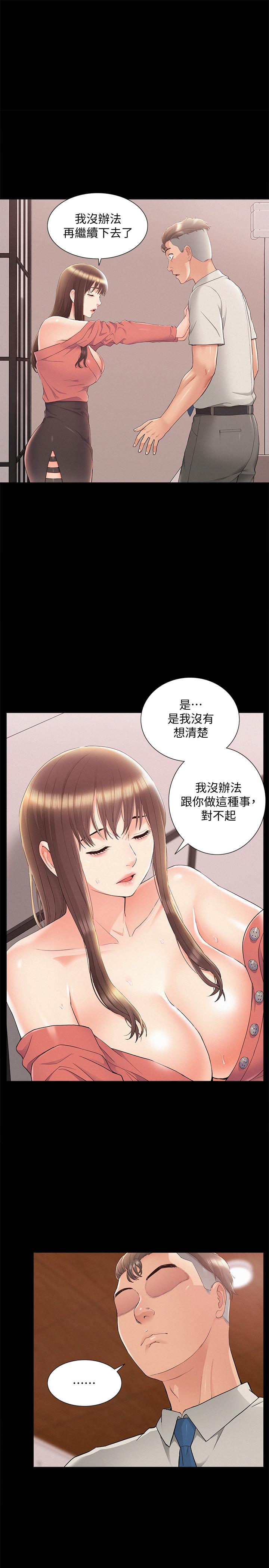 第33話-越演越烈的爭奪戰 - 第1.jpg页