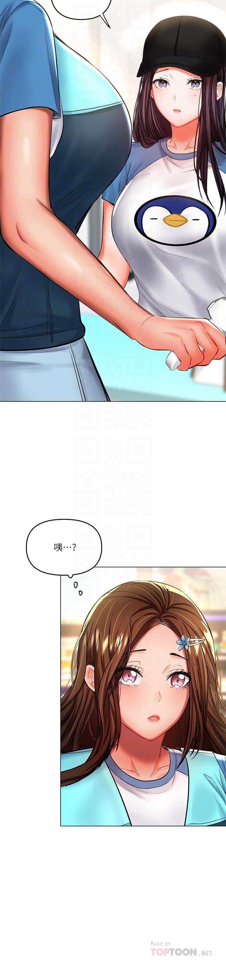 第19話-用奶把衣服撐大 - 第8.jpg页