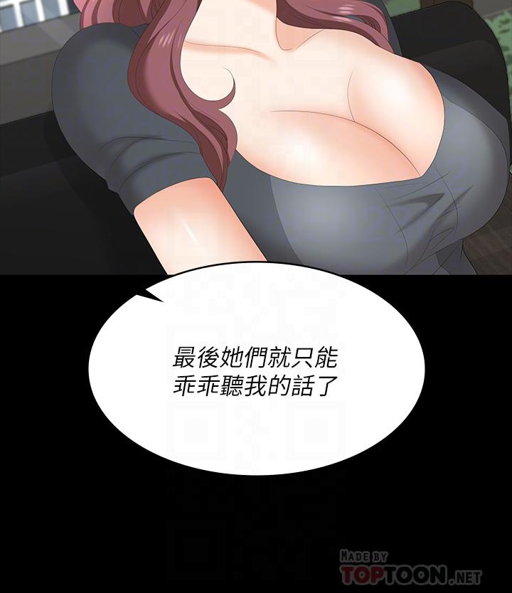 第67話-玩弄自尊心強的女人 - 第8.jpg页