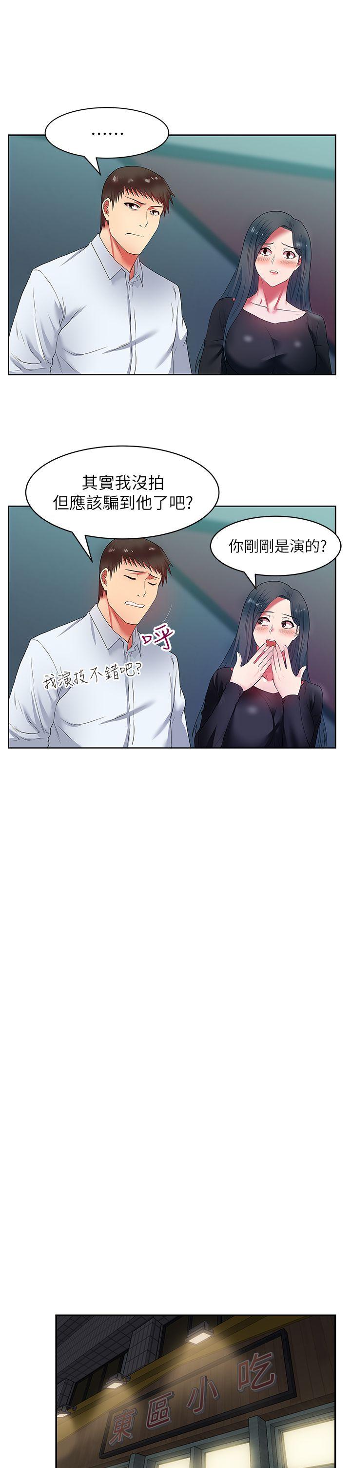 第16话 - 赵玄秀以下犯上 - 第27.jpg页