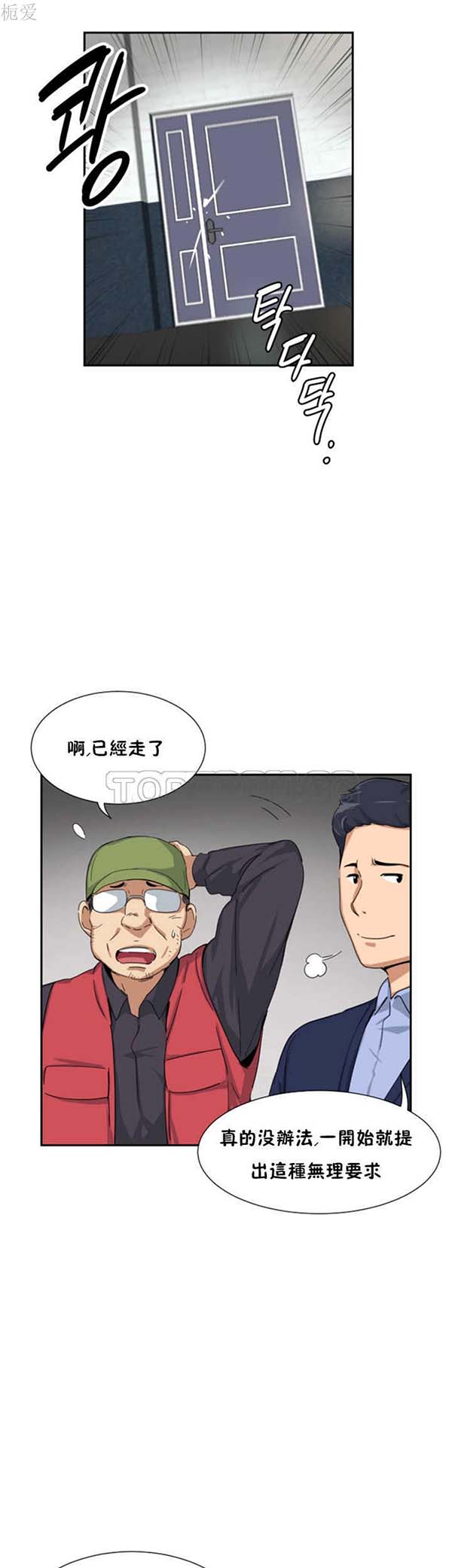 第 33 话 - 第28.jpg页