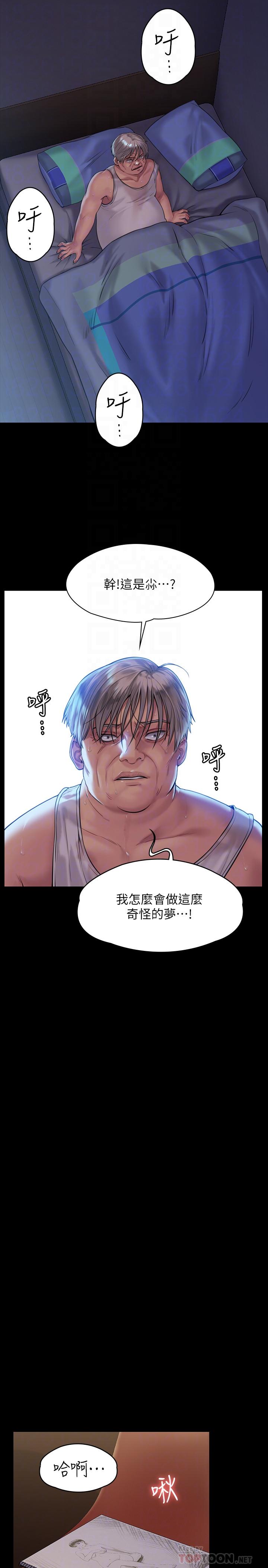 第163話-迷上俊彪的樸多靜 - 第14.jpg页