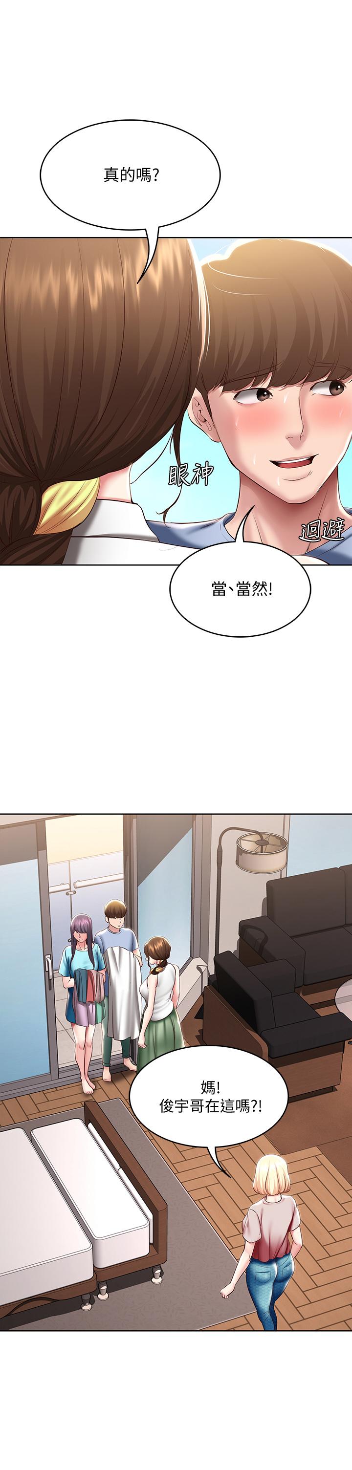 第87話-跟宛恩在一起開心嗎 - 第13.jpg页