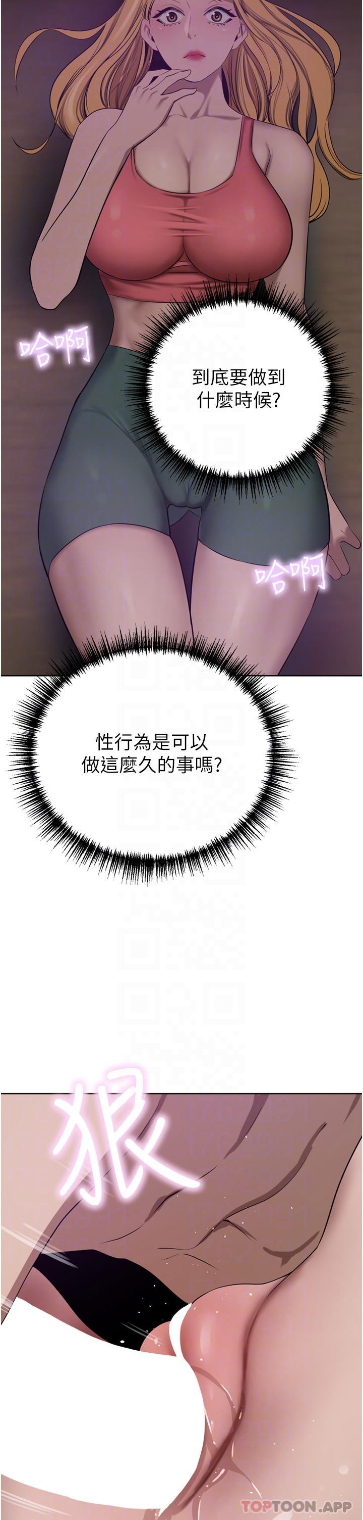 第44话-两个洞一起上场 - 第5.jpg页