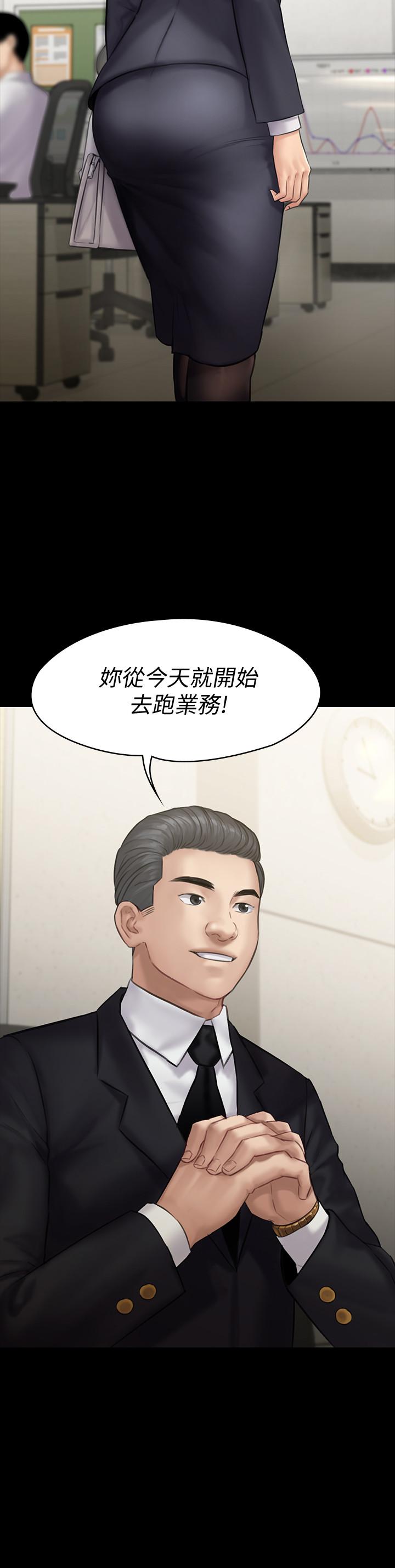 第143話-最後一次和眼睛仔交易 - 第2.jpg页
