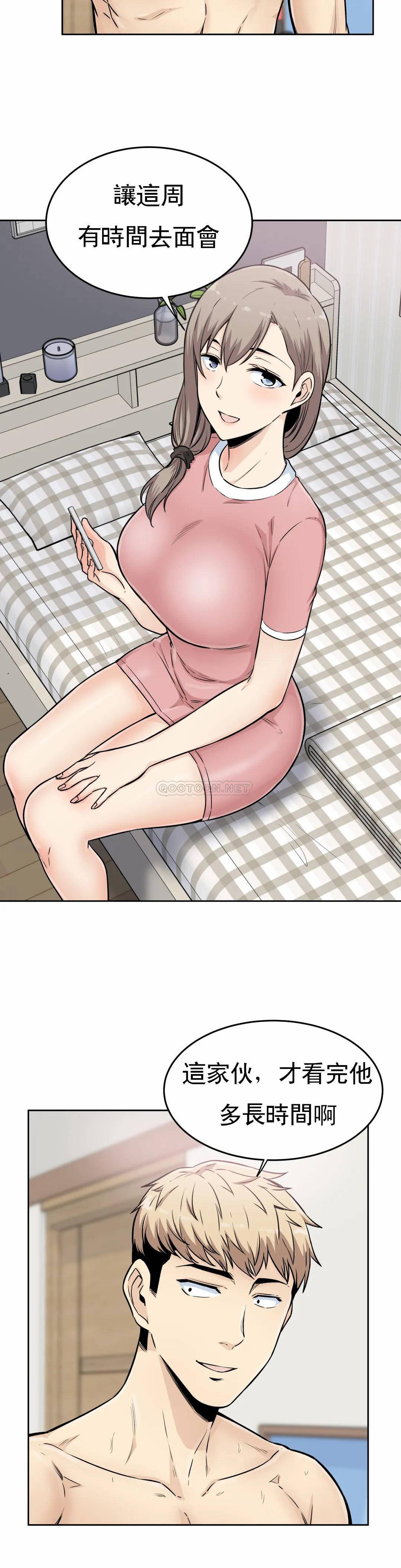 第5话-什么时候开始交往的？ - 第21.jpg页