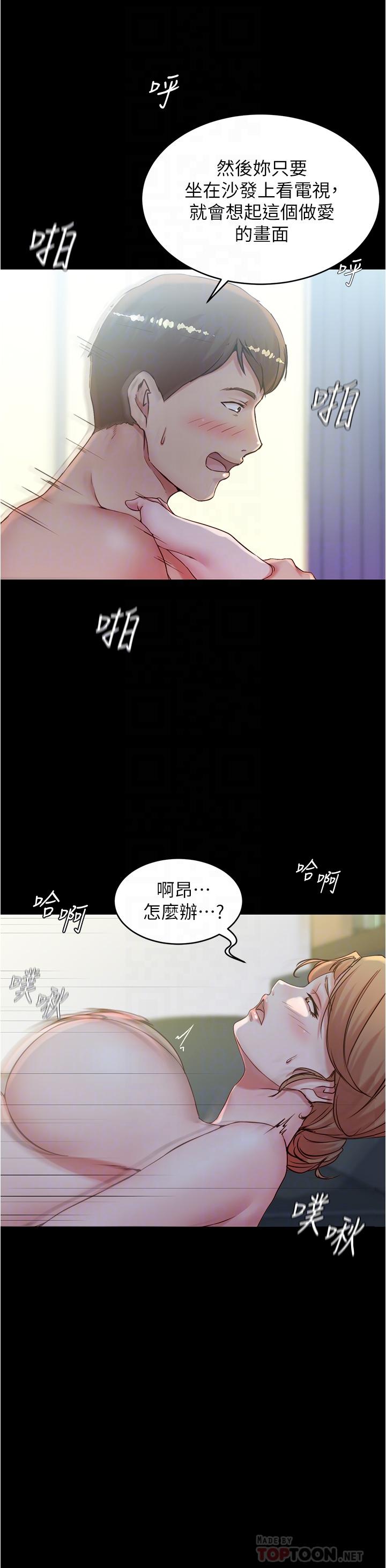 第37話-開始跟張惠樺同居 - 第14.jpg页