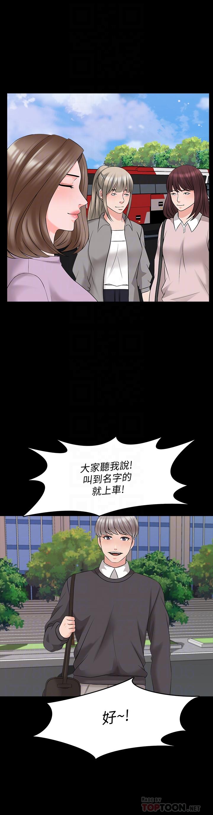 第41话-老师的过去 - 第4.jpg页