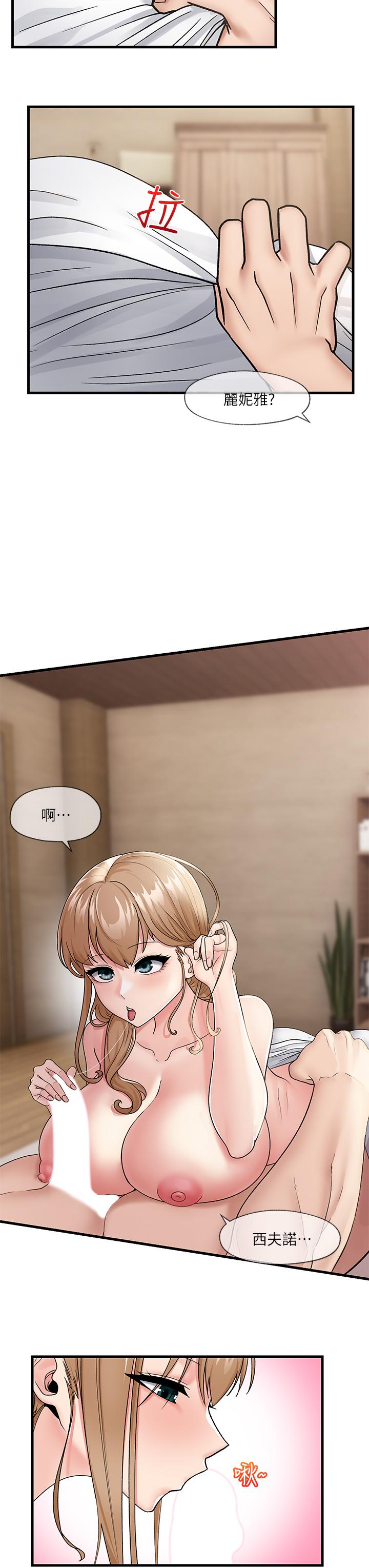 第9話-一早就被口交 - 第17.jpg页