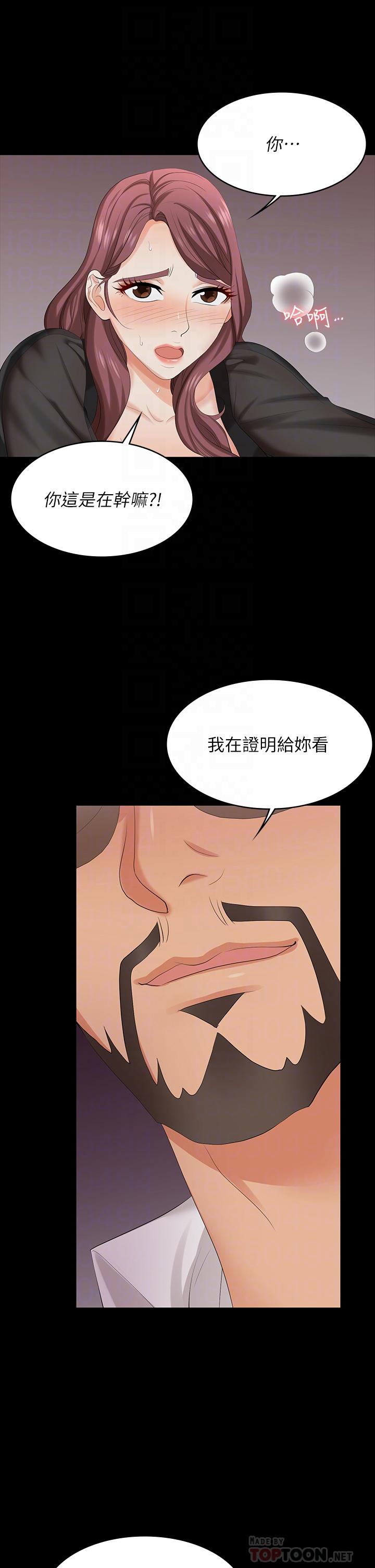 第71話-前所未有的愛撫 - 第6.jpg页
