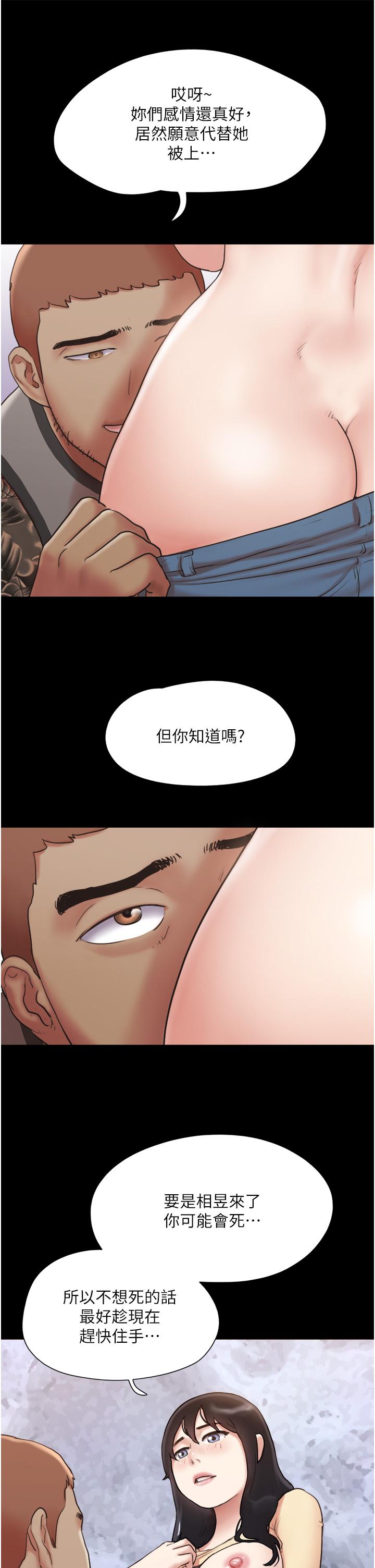 第136話-我代替她讓你上吧 - 第21.jpg页
