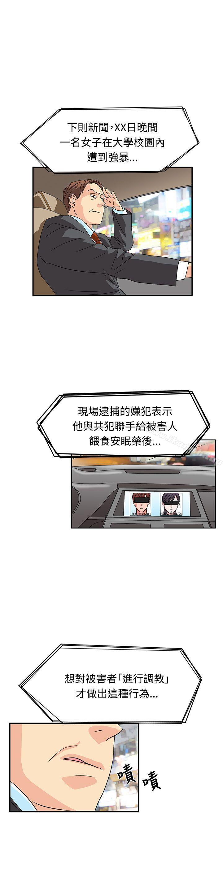 奴家思想 最终话 - 第13.jpg页
