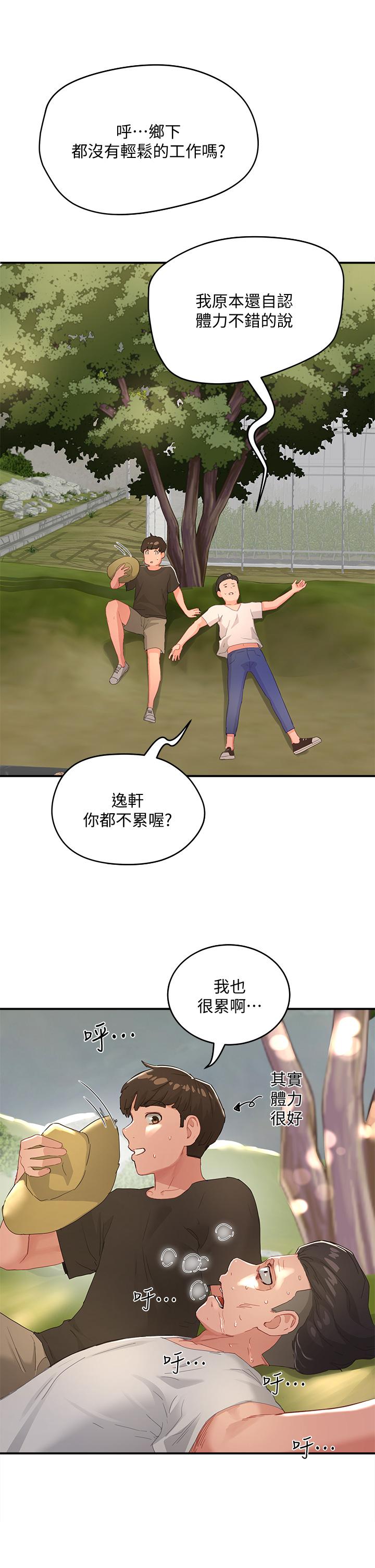 第27话-兩人獨處的絕佳機會 - 第23.jpg页