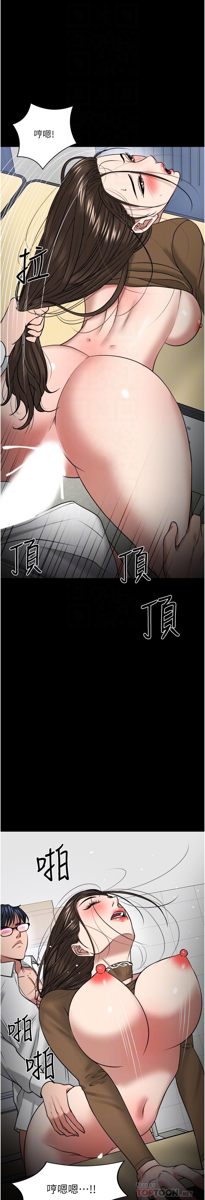 第30話-擁有致命吸引力的女人 - 第16.jpg页