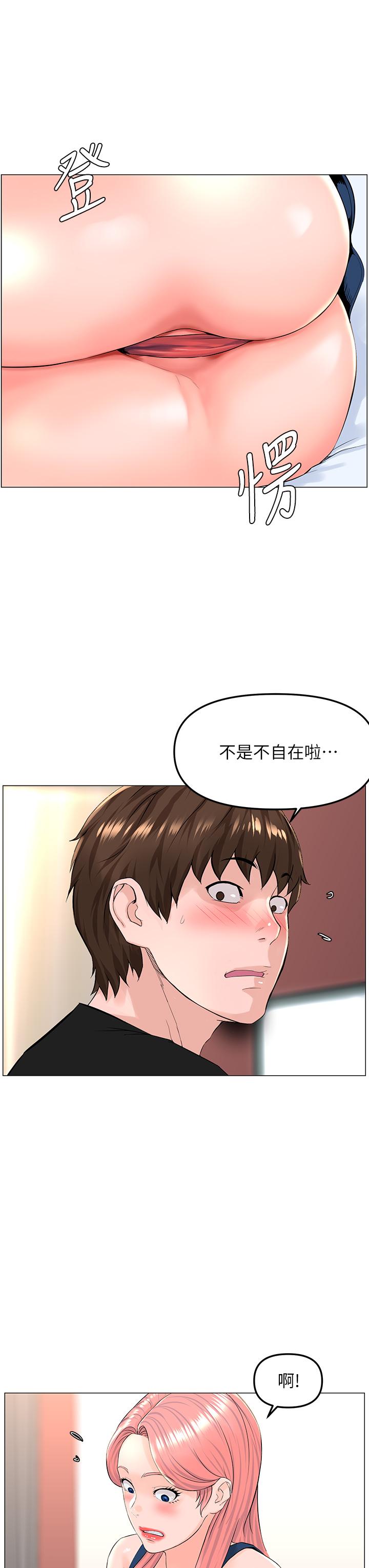 第45話-你想要我可以給你噢 - 第5.jpg页