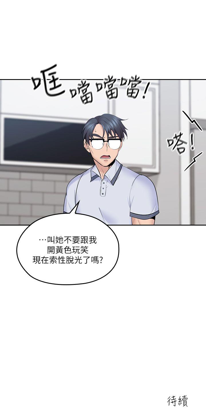 第6話-大叔，你是來撲倒我的嗎? - 第37.jpg页