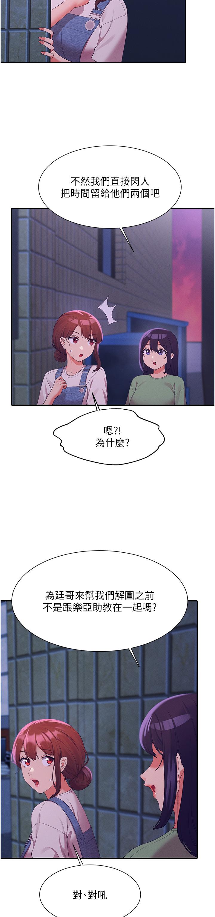 第67話-做完上次被打斷的事吧 - 第28.jpg页