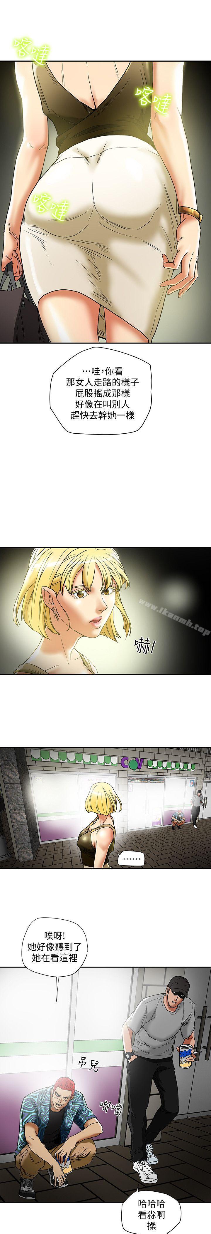 第14話-誰都不准碰我的女人 - 第5.jpg页