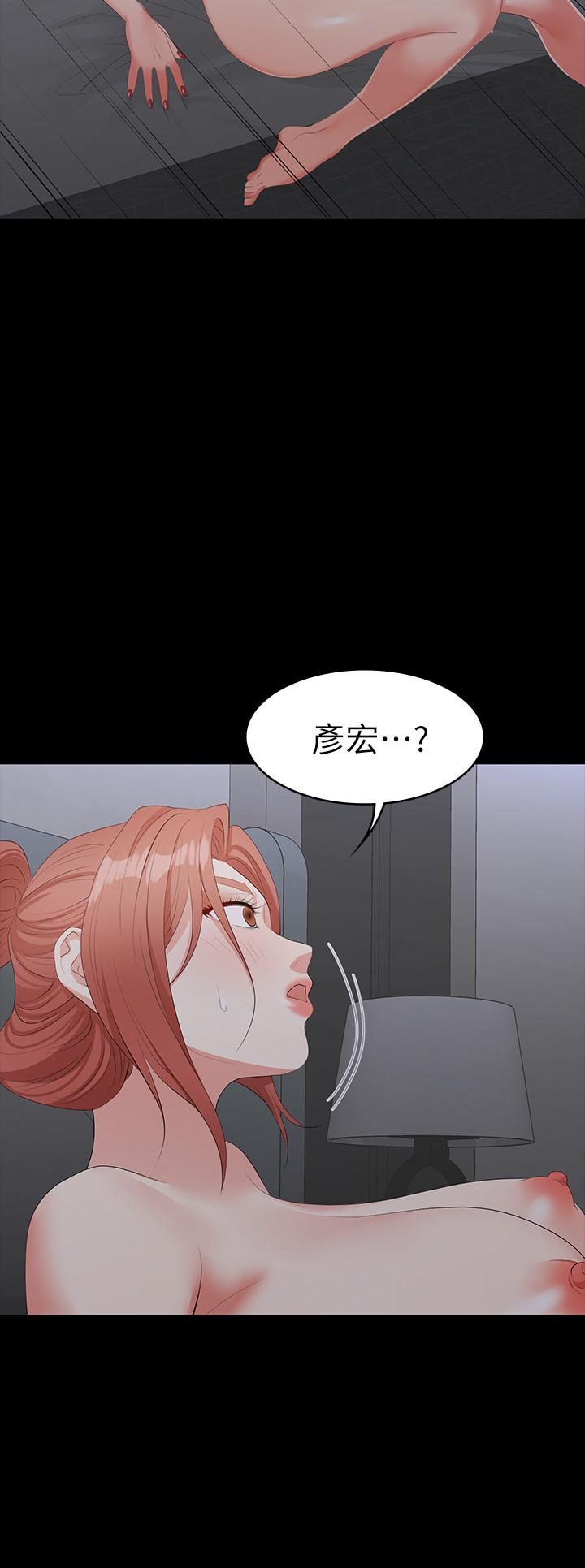 第17話-把氣出在智賢身上 - 第39.jpg页
