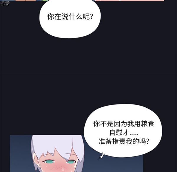第 3 话 - 第87.jpg页