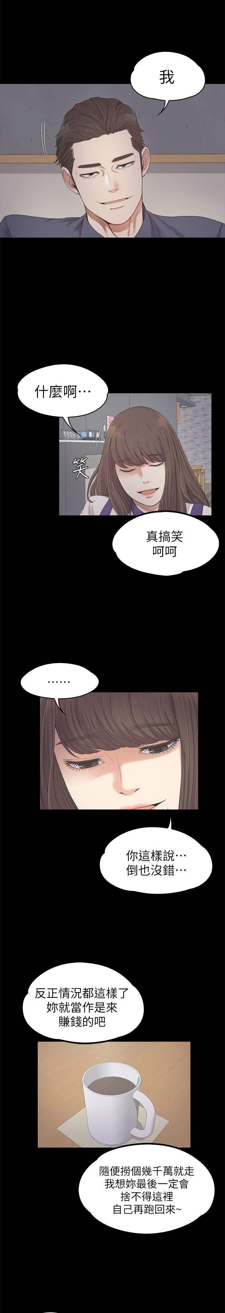 第25话 - 覺醒的朵兒 - 第9.jpg页