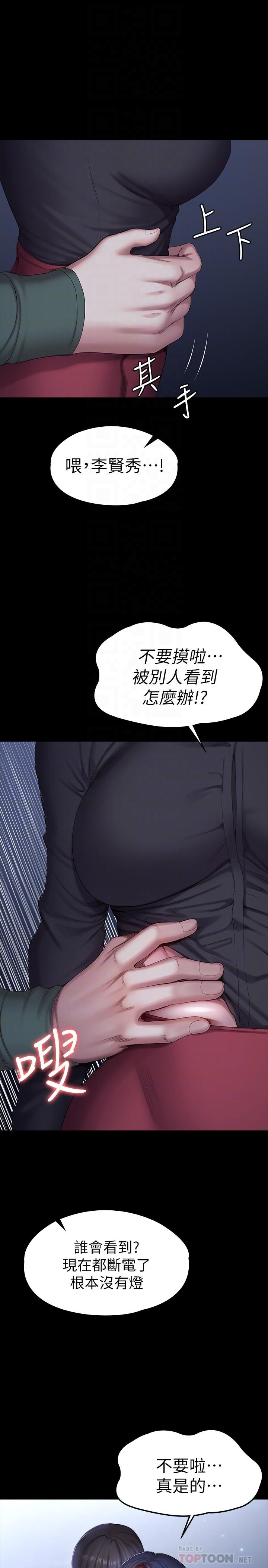 第95話-李賢秀...和我去磨鐵吧 - 第8.jpg页