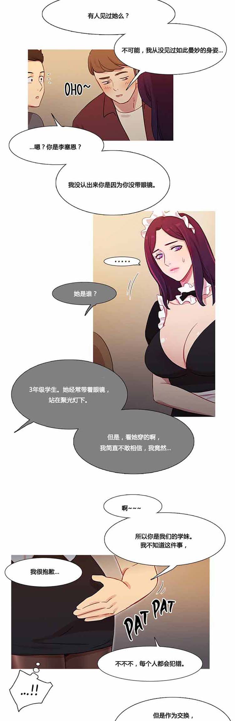 第 35 话 - 第32.jpg页