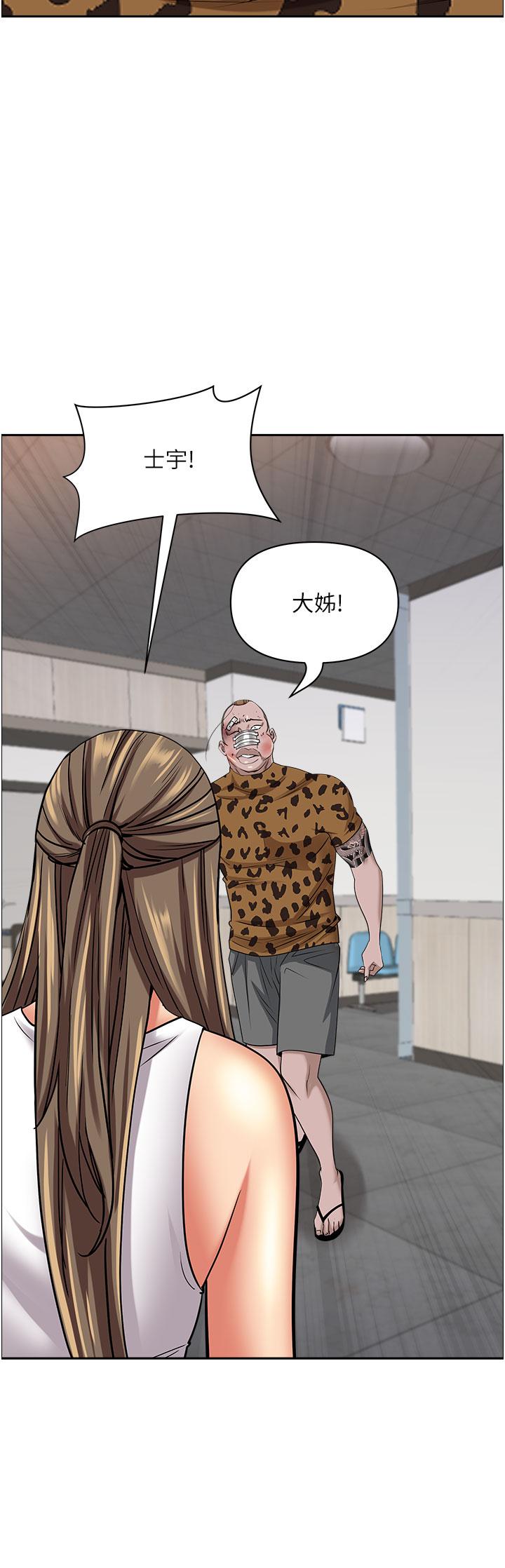 第93话-让我口爆一次 - 第17.jpg页