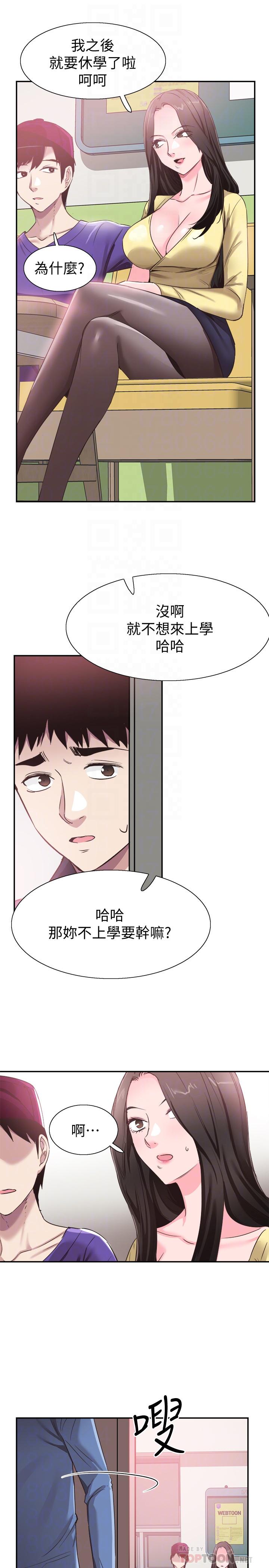 第65话-想重新开始的情侣们 - 第16.jpg页