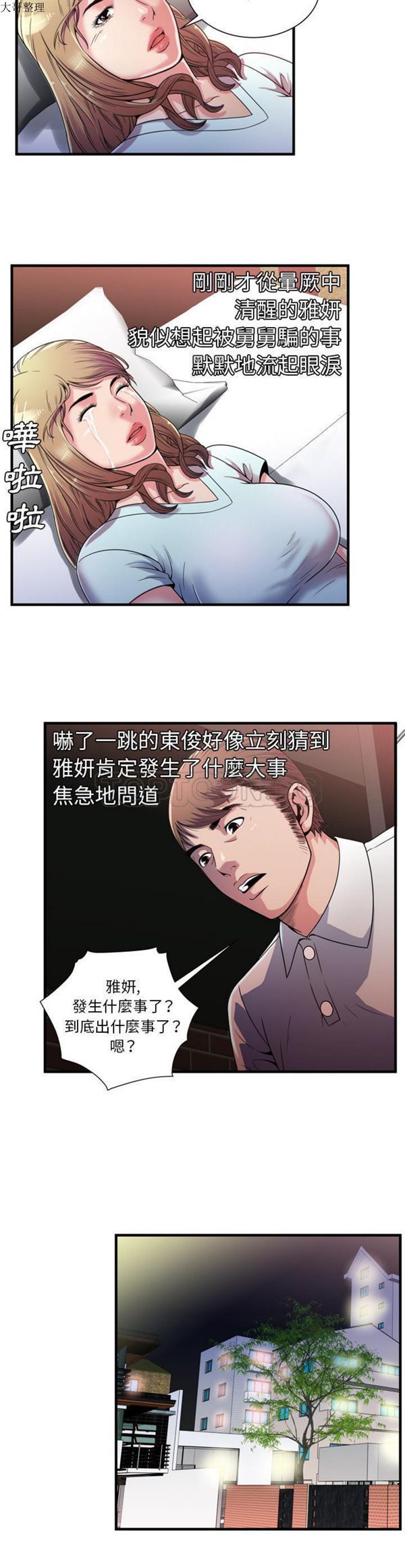第 48 话 - 第10.jpg页