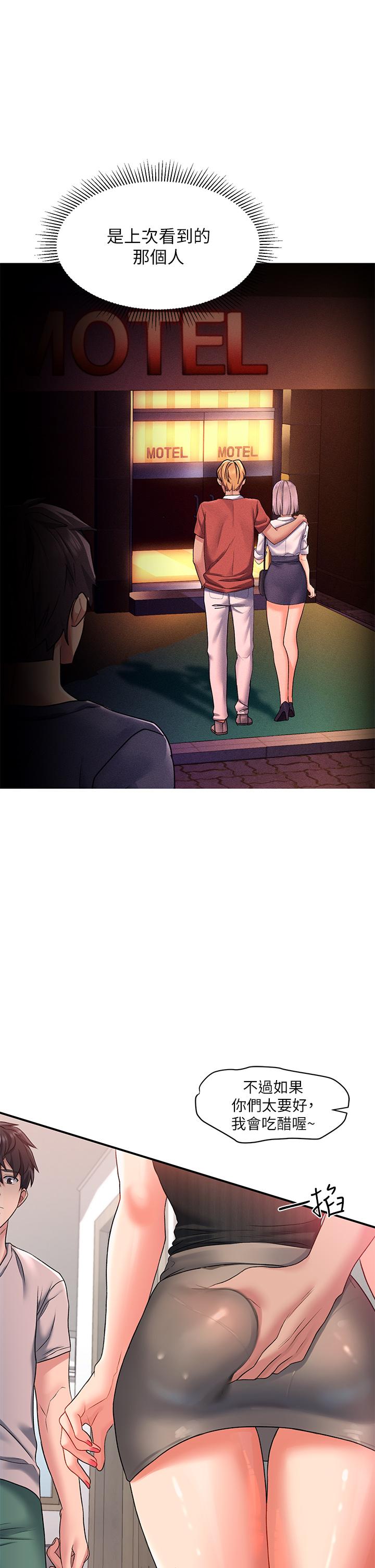 第15话-直搗蜜穴 - 第36.jpg页