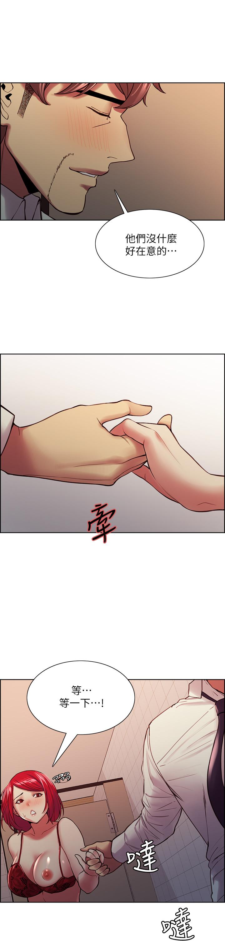 第64话-抱歉，我停不下来 - 第35.jpg页