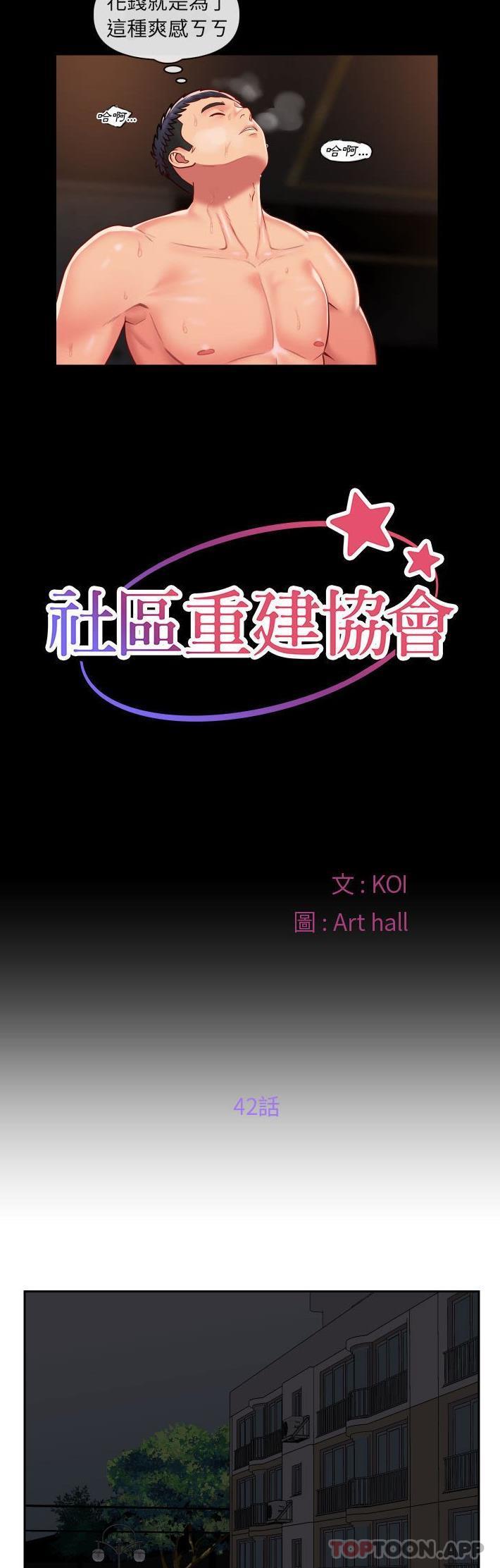 第42话 - 第7.jpg页