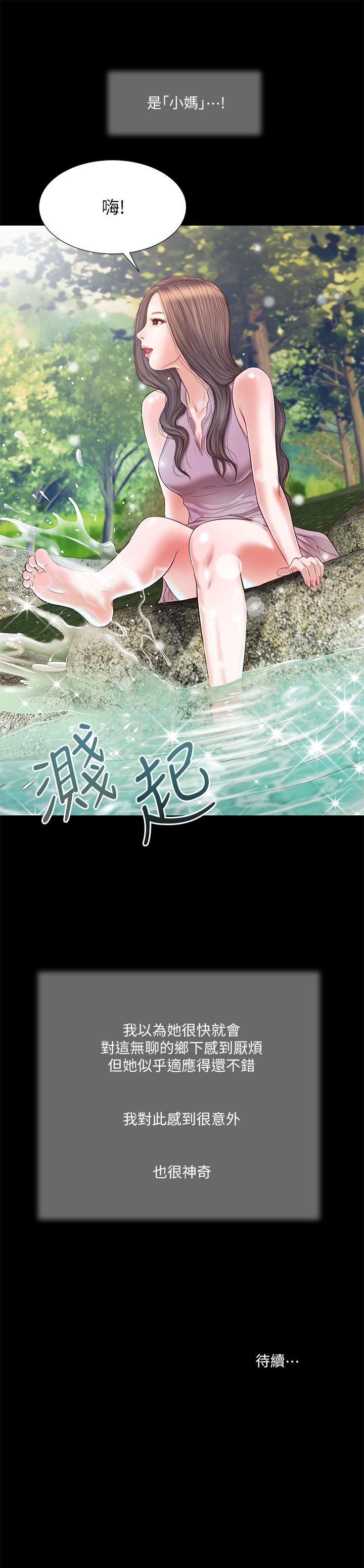 第5话-就是这样我才那么喜欢你 - 第23.jpg页