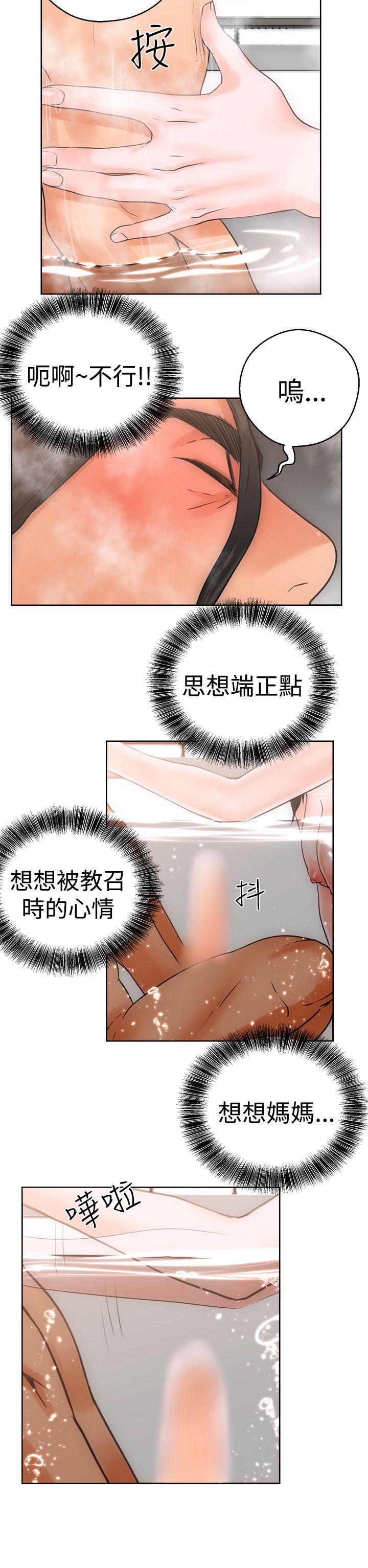 第4話 - 第22.jpg页