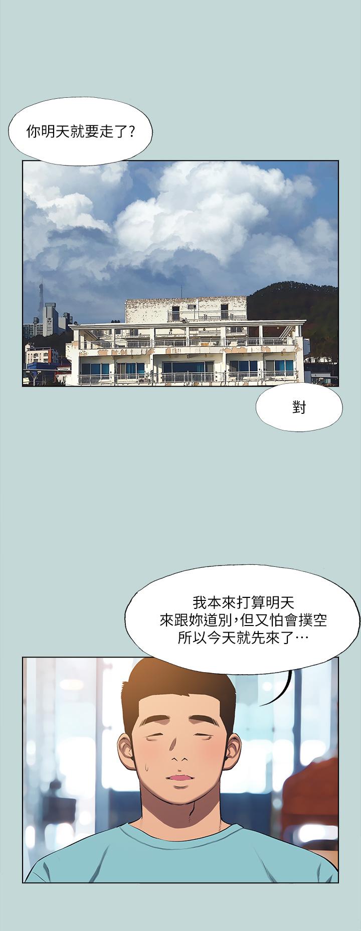 第113话-缘起缘灭 - 第2.jpg页