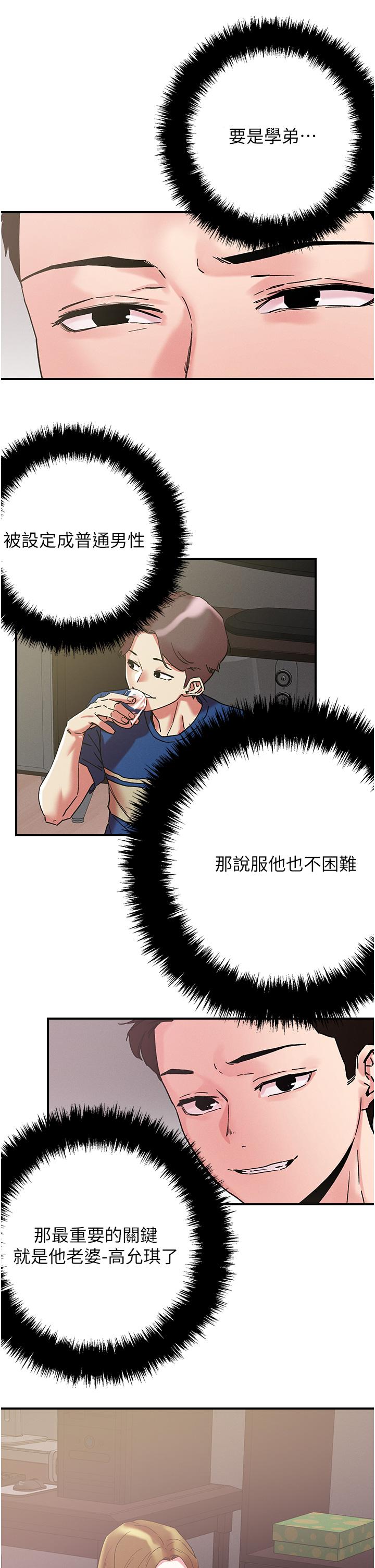 第100话-顶坏我的子宫吧！ - 第29.jpg页