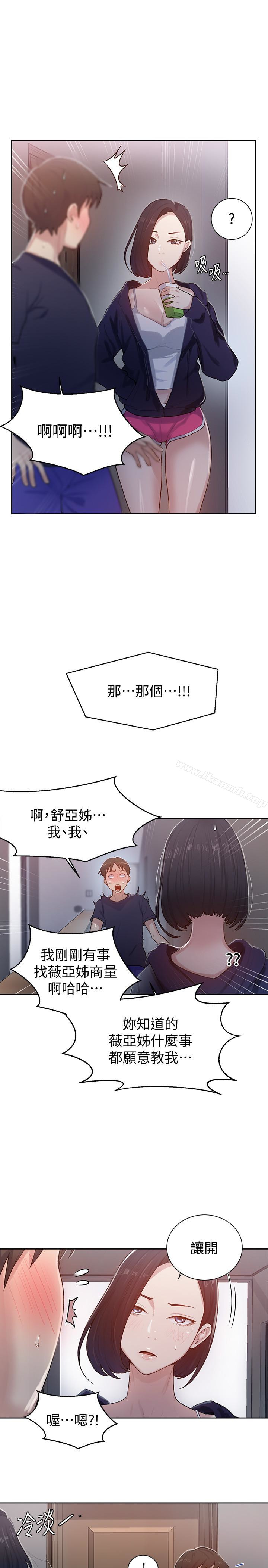 第12話-兩人之間的秘密 - 第22.jpg页