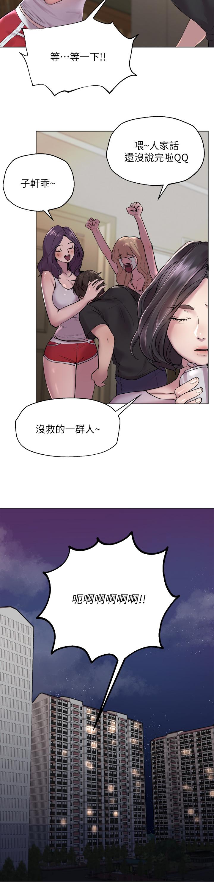 第1話-姐姐，可以幫我一個忙嗎 - 第15.jpg页