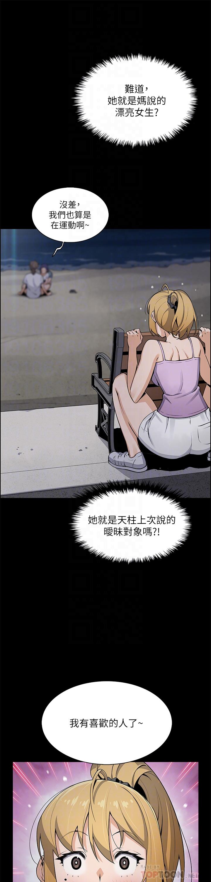 第27話-讓老師帶你飛 - 第8.jpg页