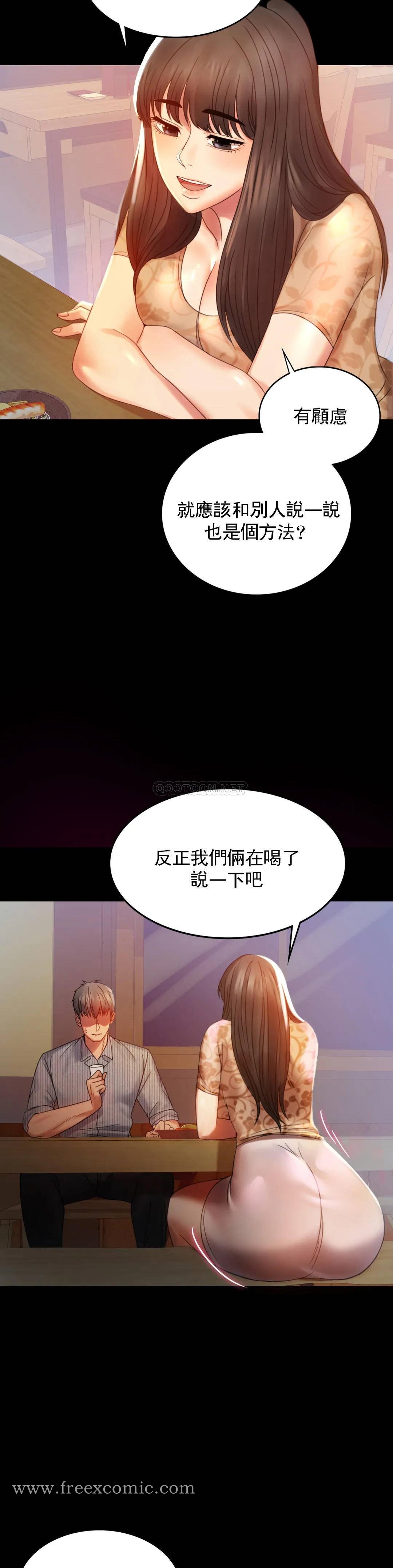 第4话-压抑的本能爆发 - 第17.jpg页