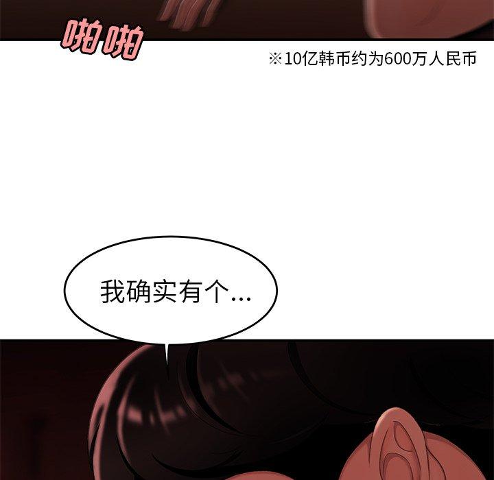第 27 话 - 第8.jpg页