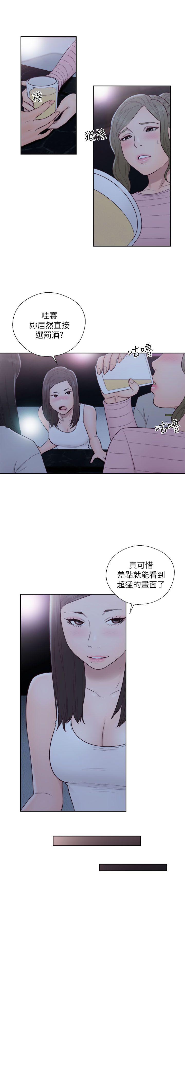 第62話 - 女生都脫到剩內衣 - 第15.jpg页