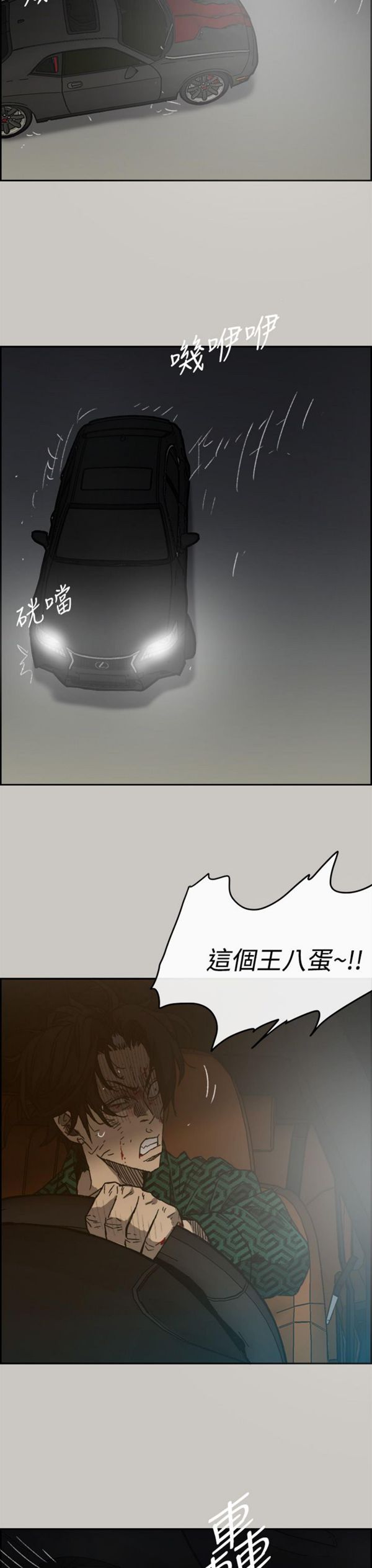 第 45 话 - 第41.jpg页