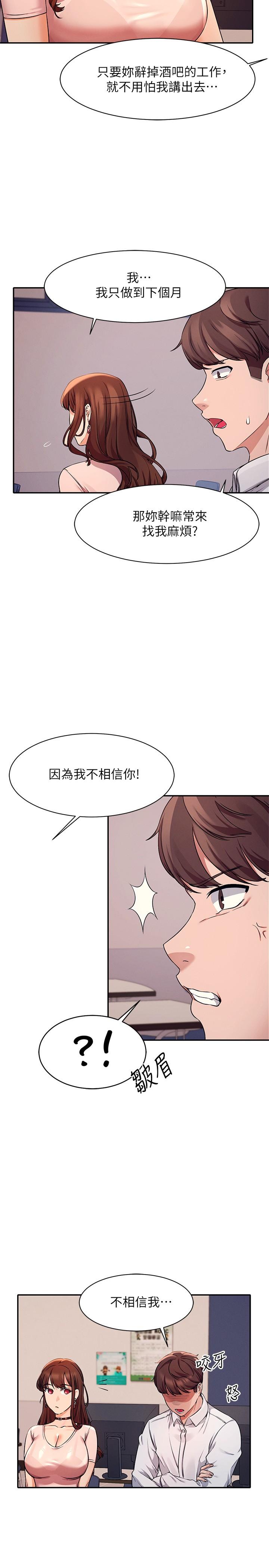 第9話-學長，讓我徹底滿足你 - 第11.jpg页